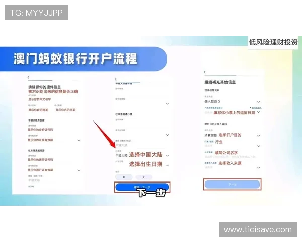 欧博开户指南：一步步教你如何快速完成开户流程实现无忧入金体验
