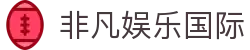 非凡娱乐国际|非凡国际国际版 - (中国)常州非凡娱乐国际商贸集团有限公司欢迎您